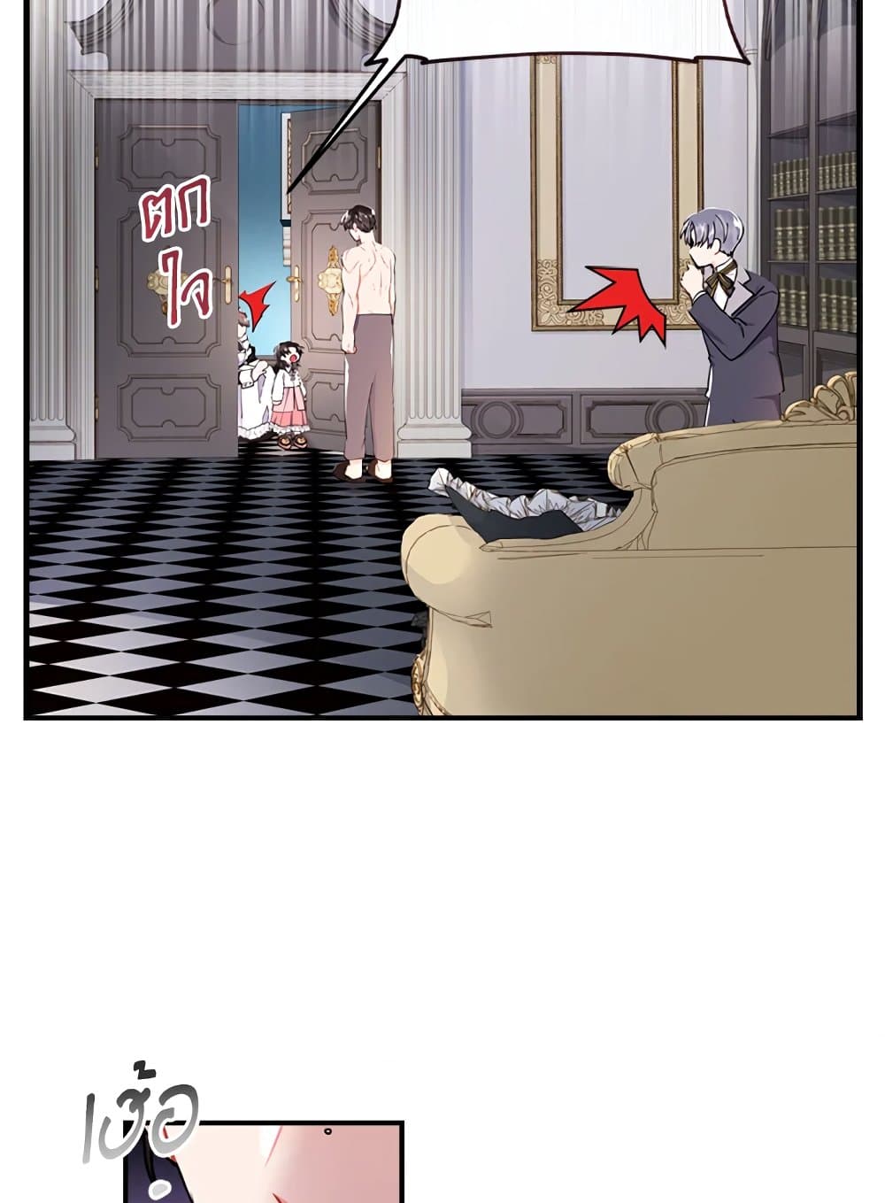 I Became the Male Lead's Adopted Daughter page 45