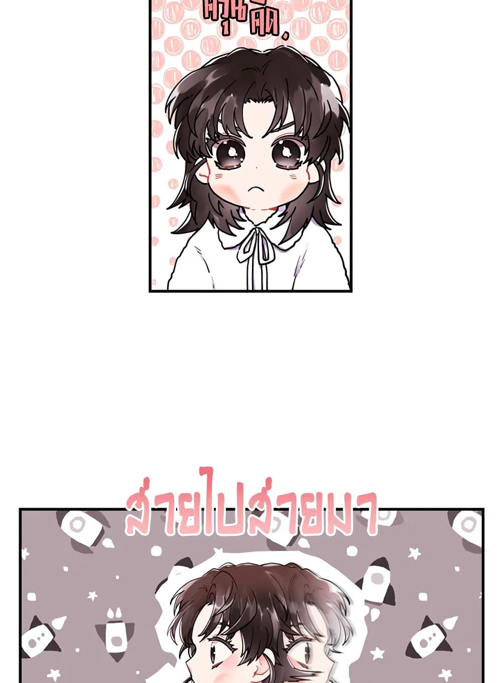 I Became the Male Lead's Adopted Daughter page 52