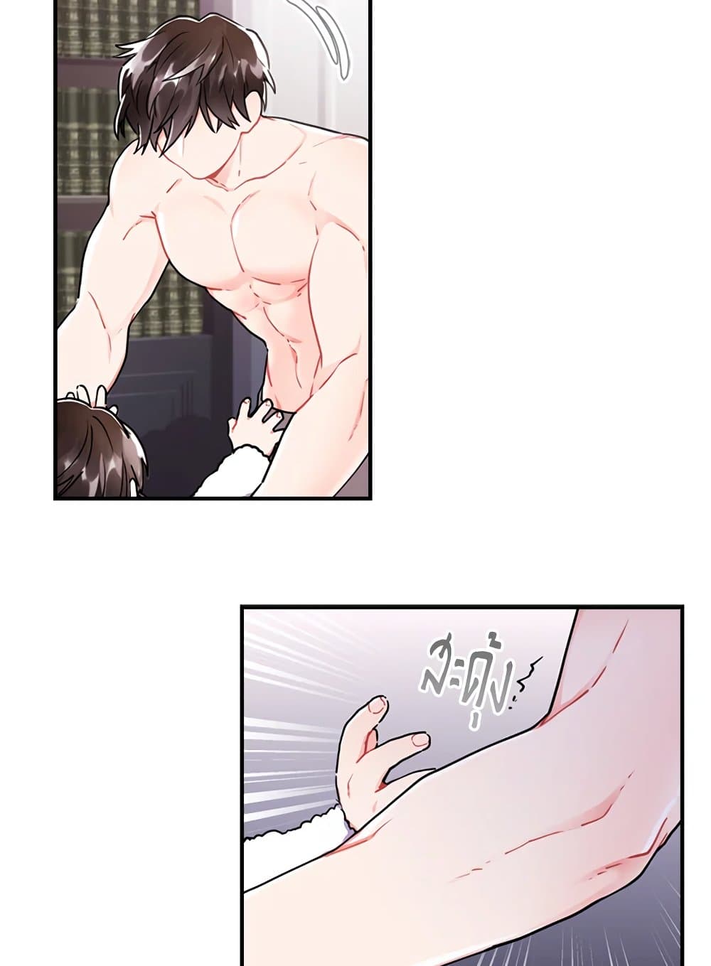 I Became the Male Lead's Adopted Daughter page 55