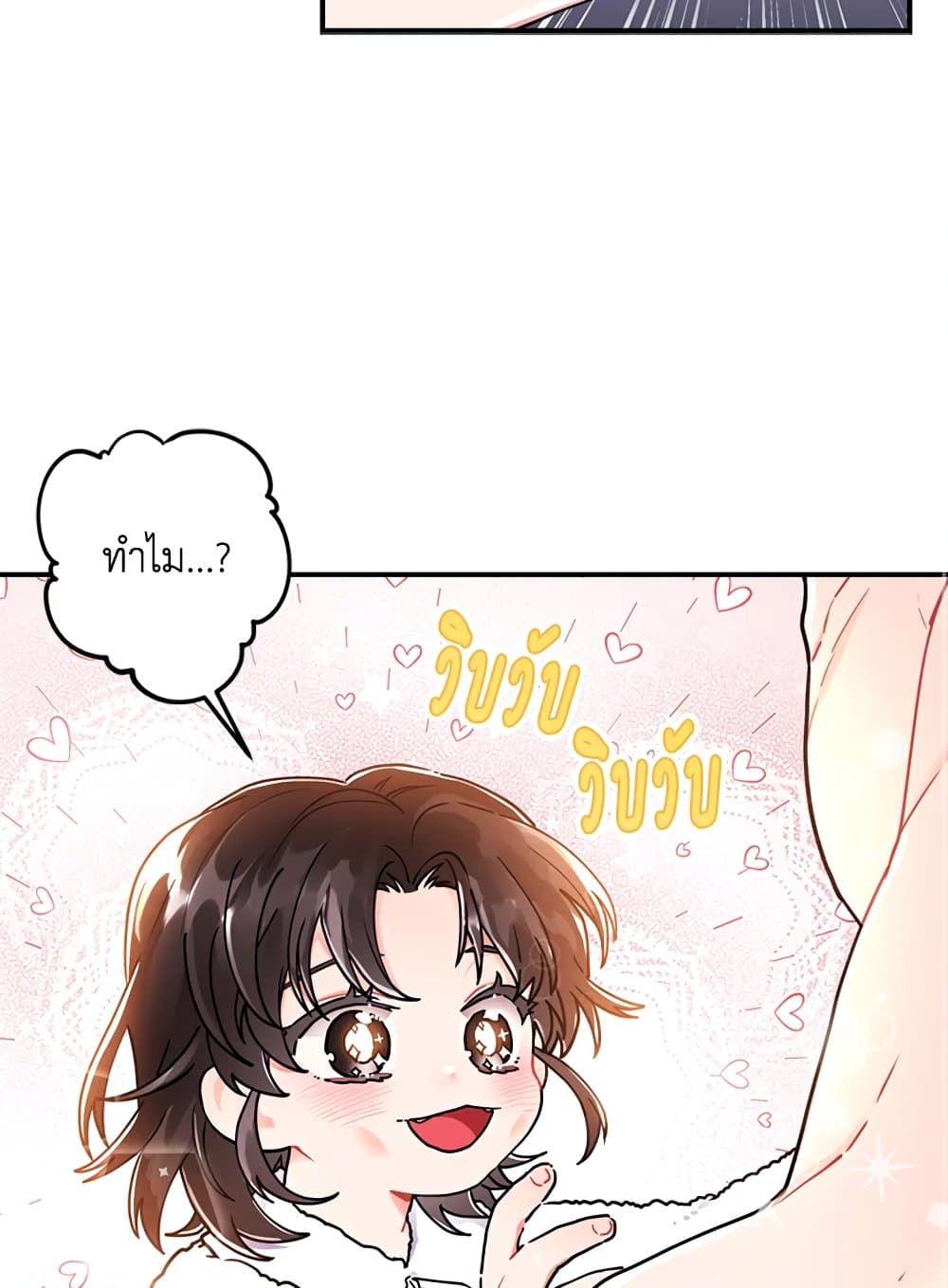 I Became the Male Lead's Adopted Daughter page 56
