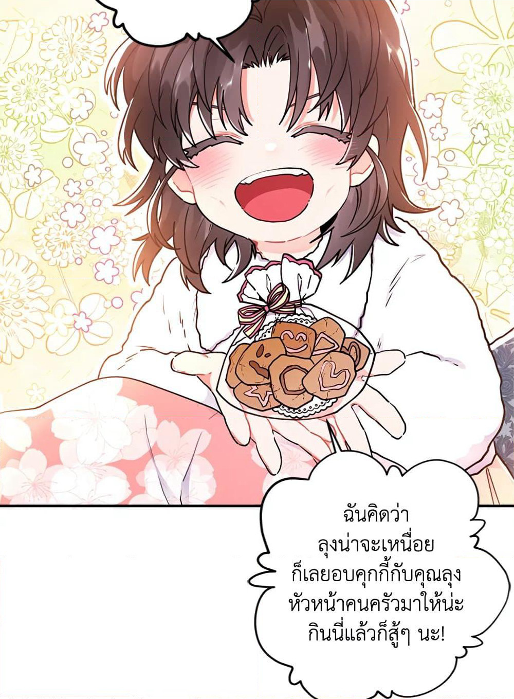 I Became the Male Lead's Adopted Daughter page 65
