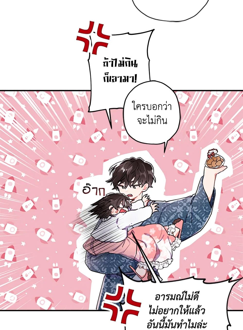 I Became the Male Lead's Adopted Daughter page 68