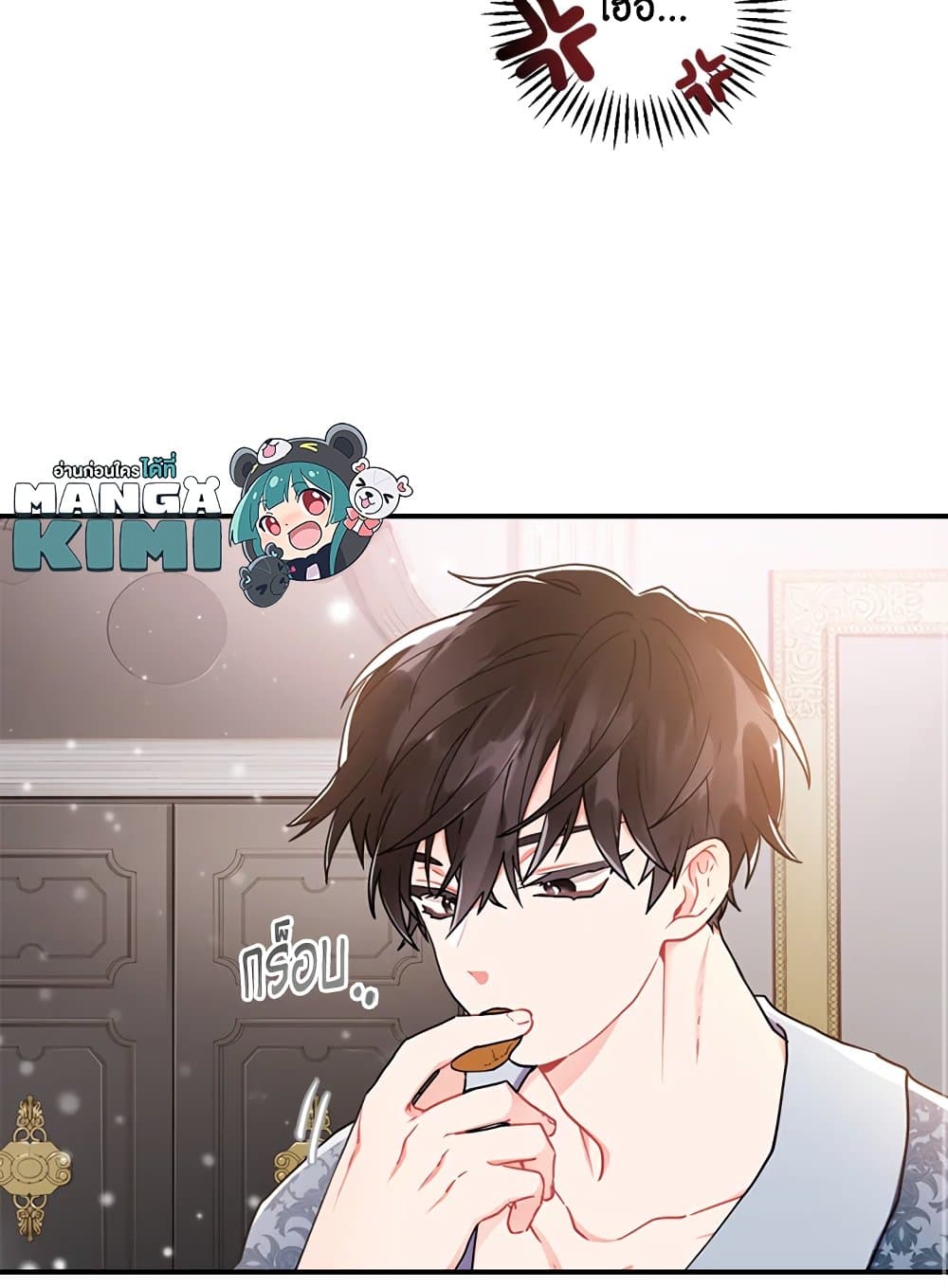 I Became the Male Lead's Adopted Daughter page 77
