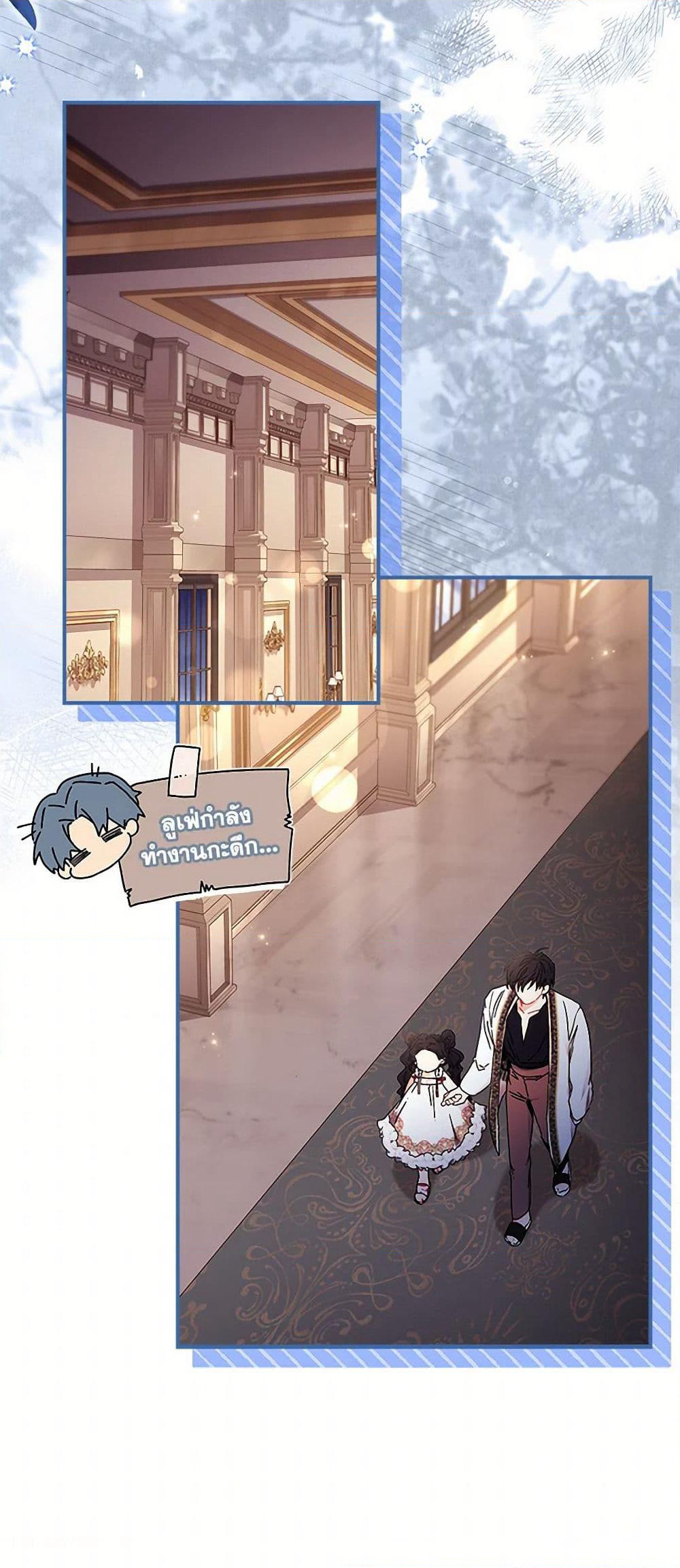 I Became the Male Lead's Adopted Daughter page 3