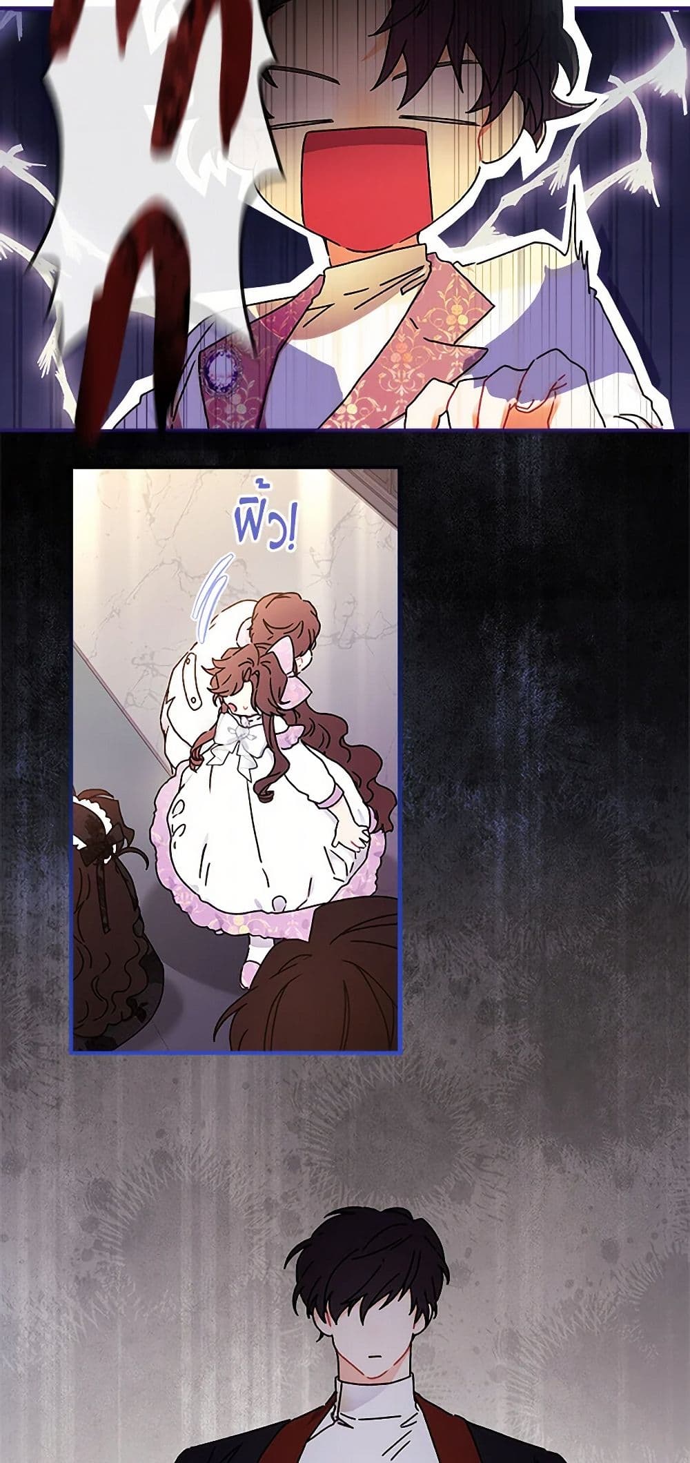 I Became the Male Lead's Adopted Daughter page 10