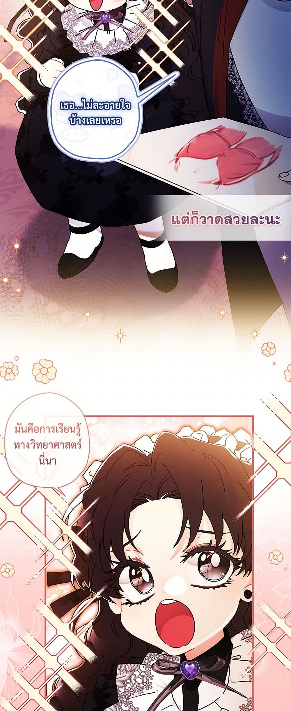 I Became the Male Lead's Adopted Daughter page 6