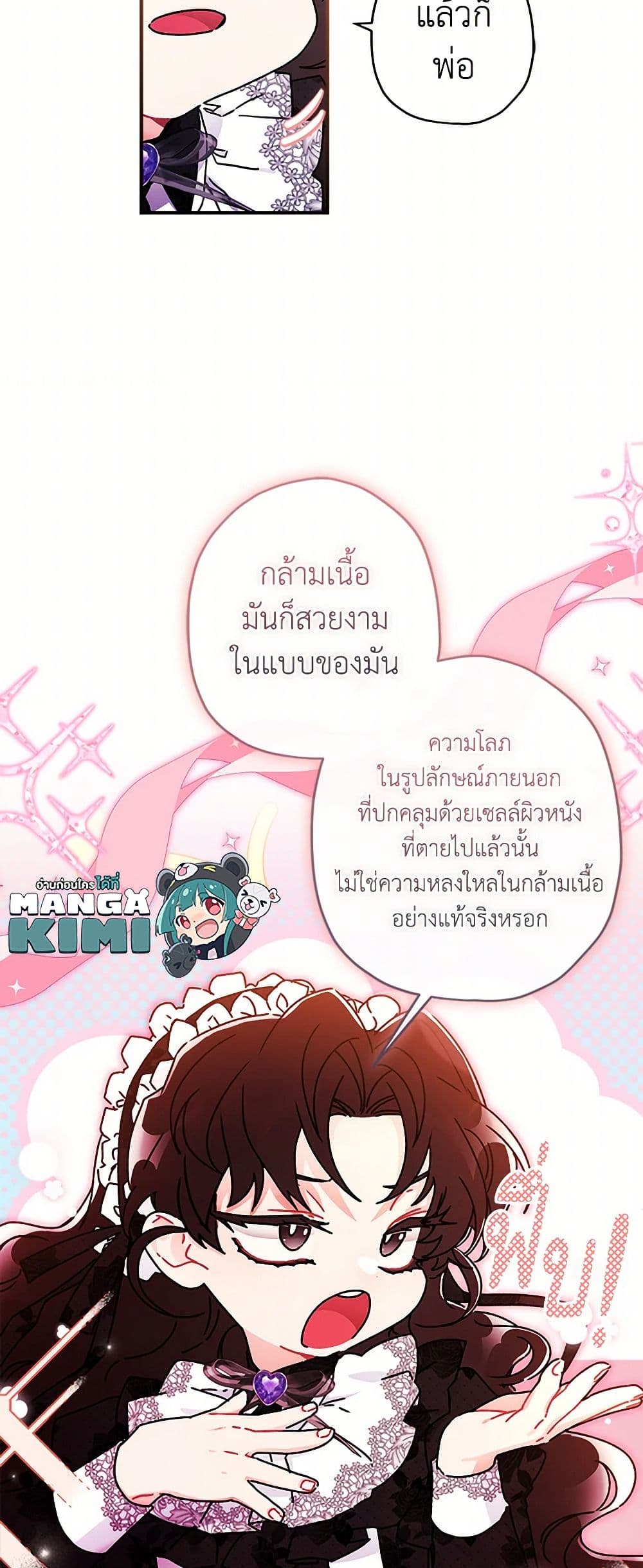 I Became the Male Lead's Adopted Daughter page 10