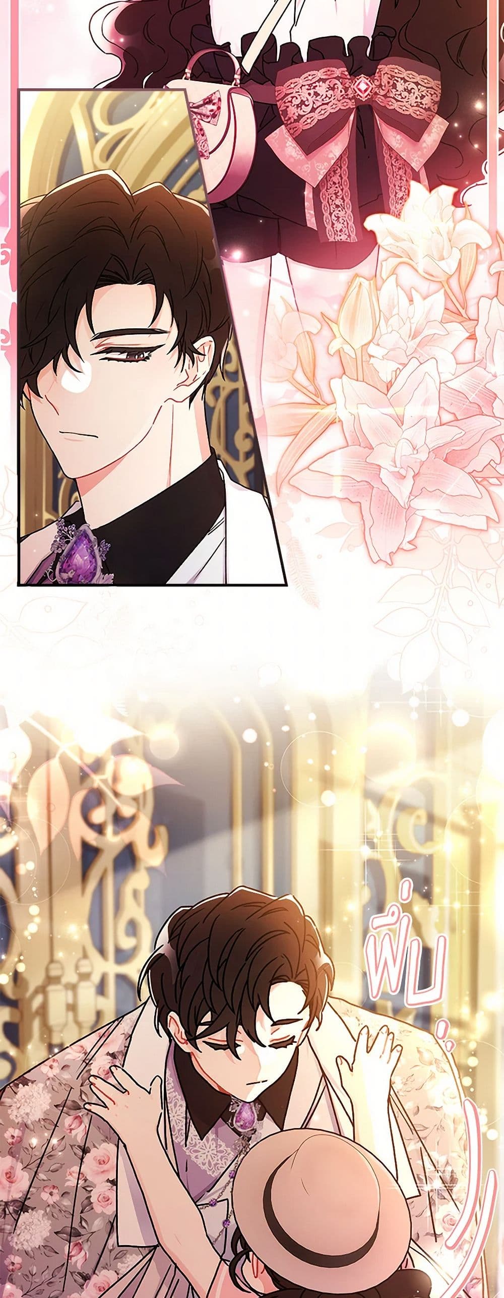 I Became the Male Lead's Adopted Daughter page 4