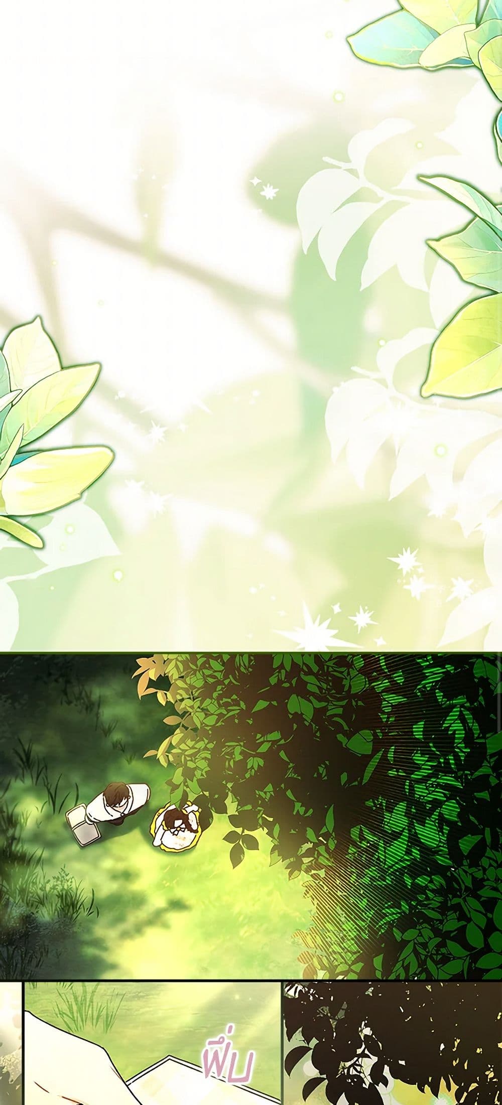 I Became the Male Lead's Adopted Daughter page 3