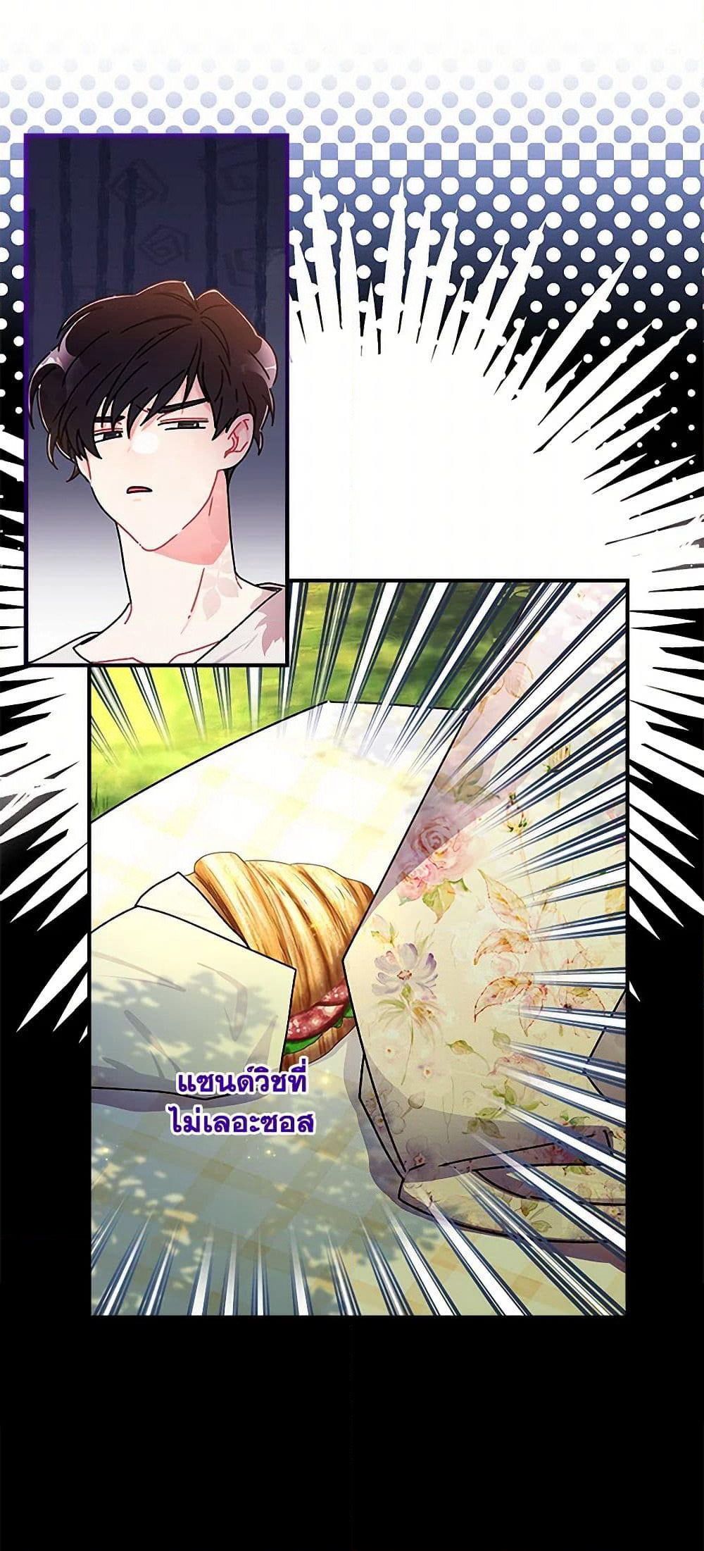 I Became the Male Lead's Adopted Daughter page 8