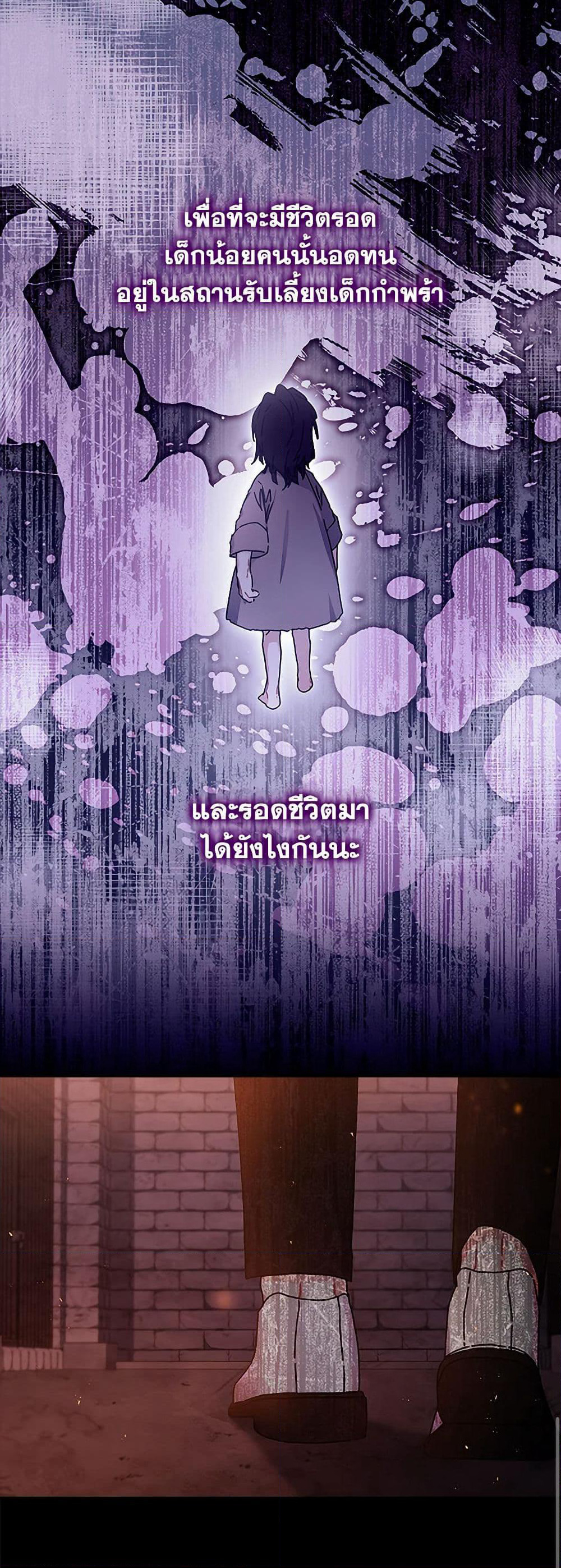I Became the Male Lead's Adopted Daughter page 9
