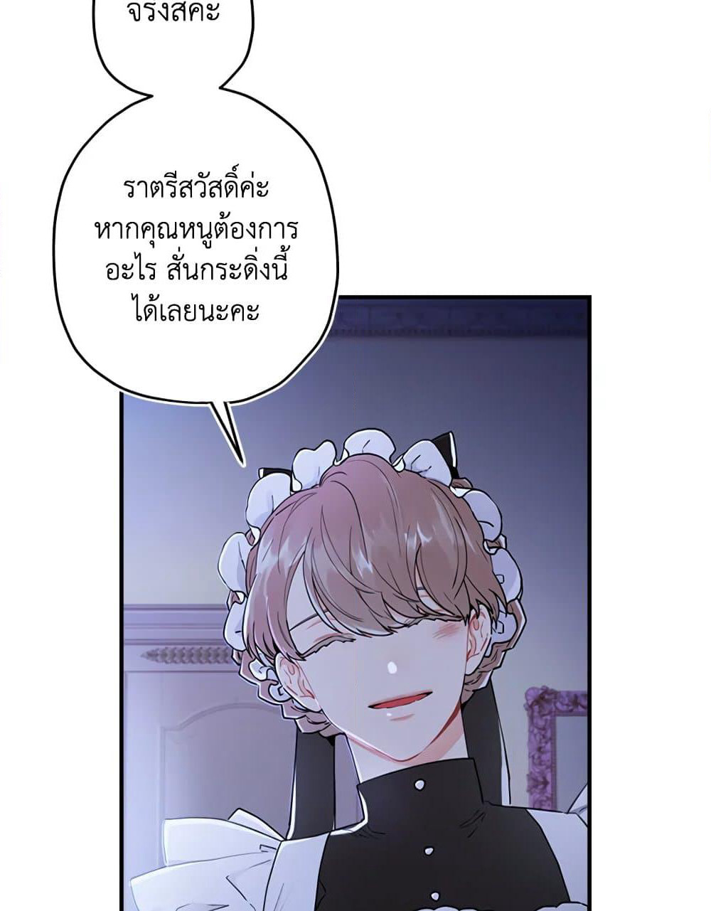 I Became the Male Lead's Adopted Daughter page 6