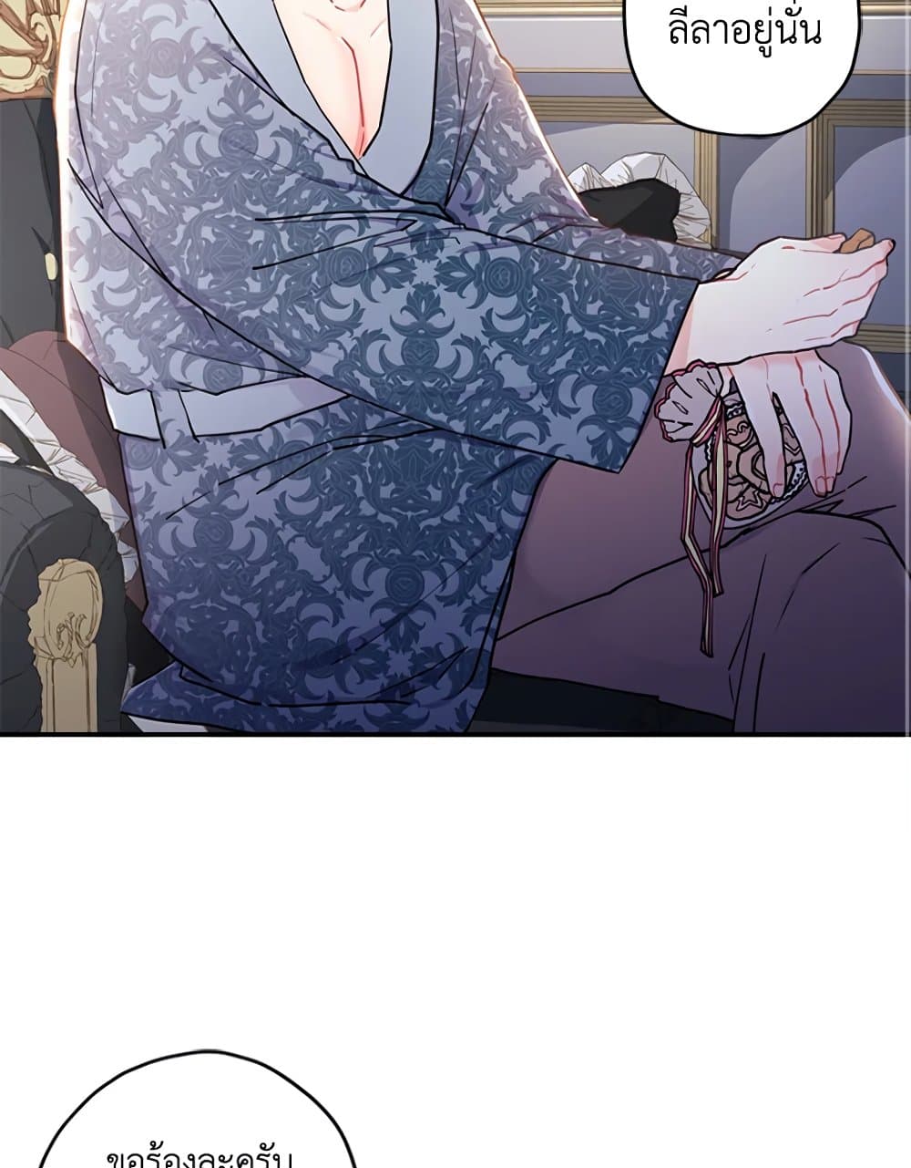 I Became the Male Lead's Adopted Daughter page 26