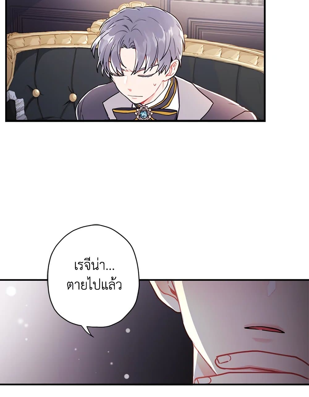 I Became the Male Lead's Adopted Daughter page 31