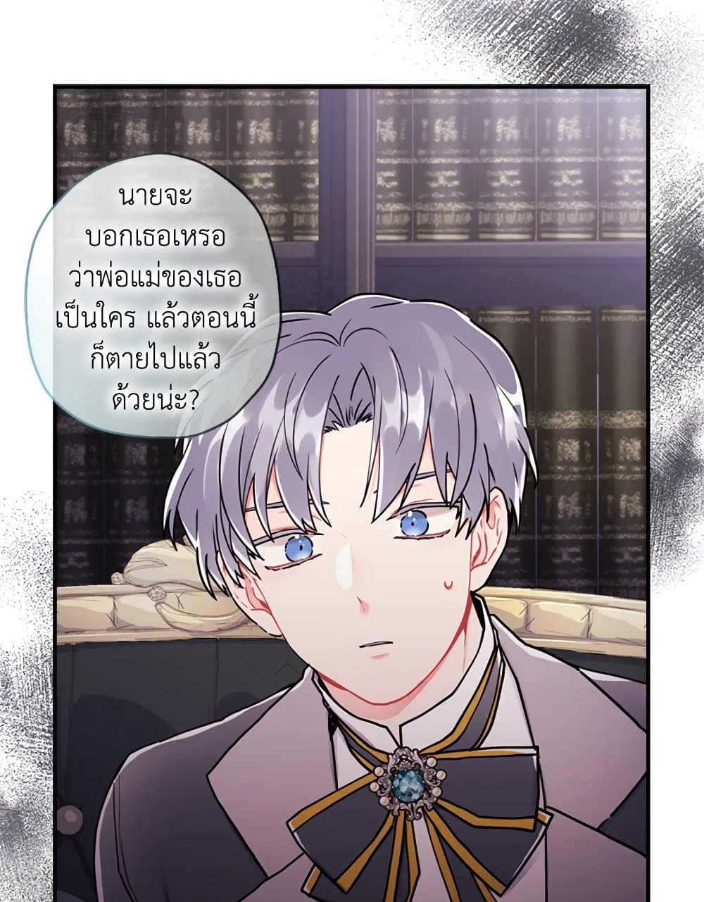 I Became the Male Lead's Adopted Daughter page 41