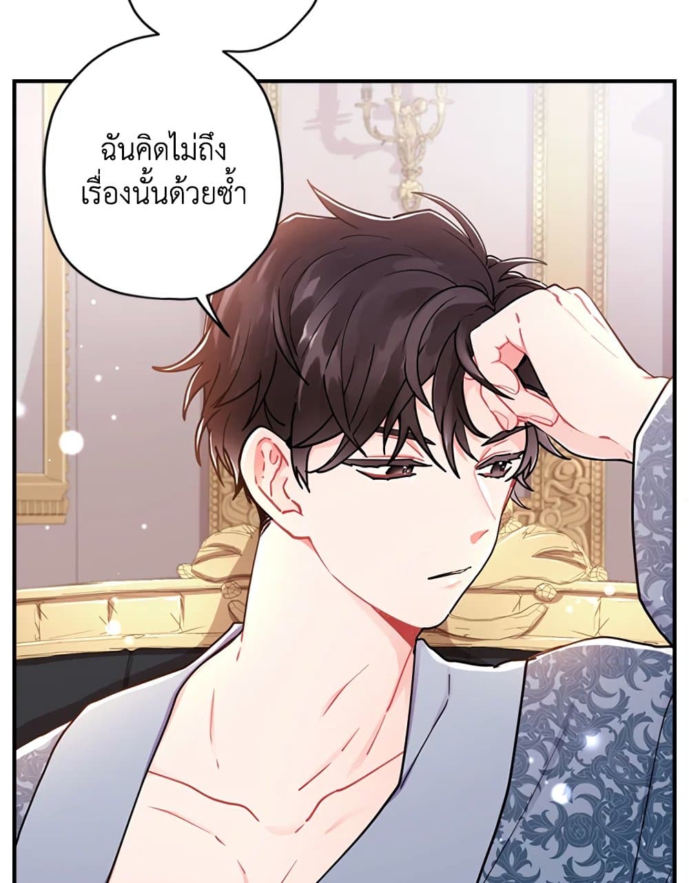 I Became the Male Lead's Adopted Daughter page 47