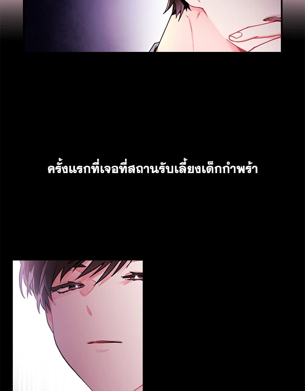 I Became the Male Lead's Adopted Daughter page 54