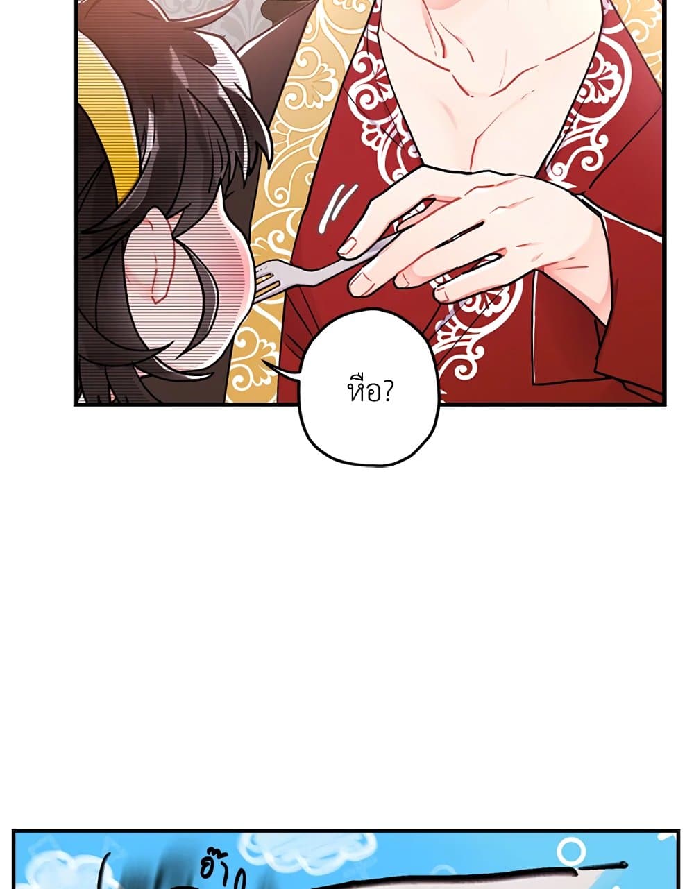 I Became the Male Lead's Adopted Daughter page 67