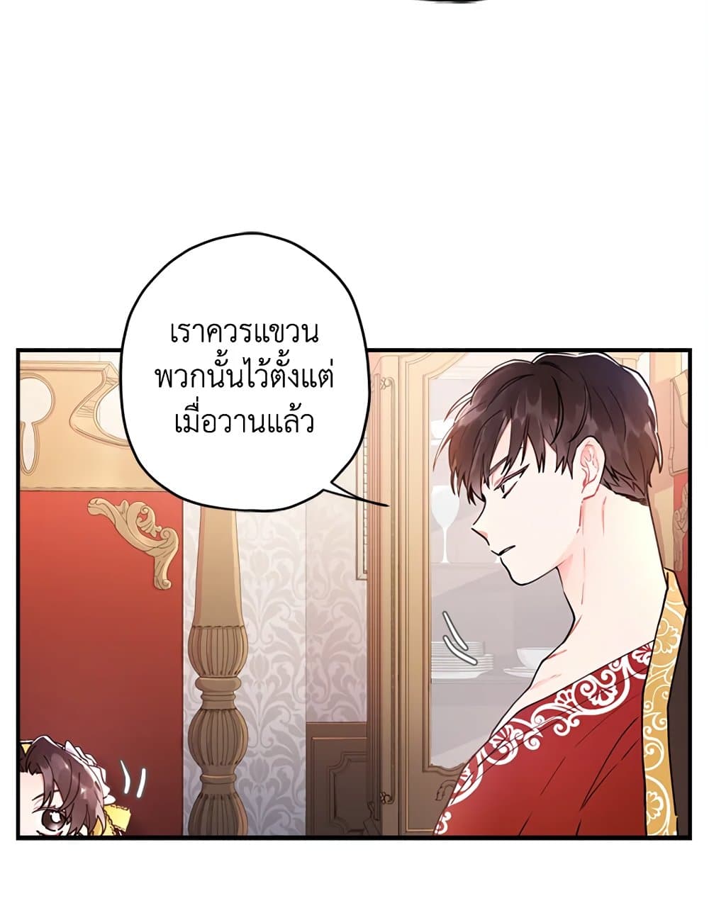 I Became the Male Lead's Adopted Daughter page 70