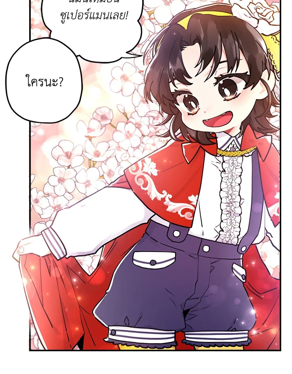 I Became the Male Lead's Adopted Daughter page 74