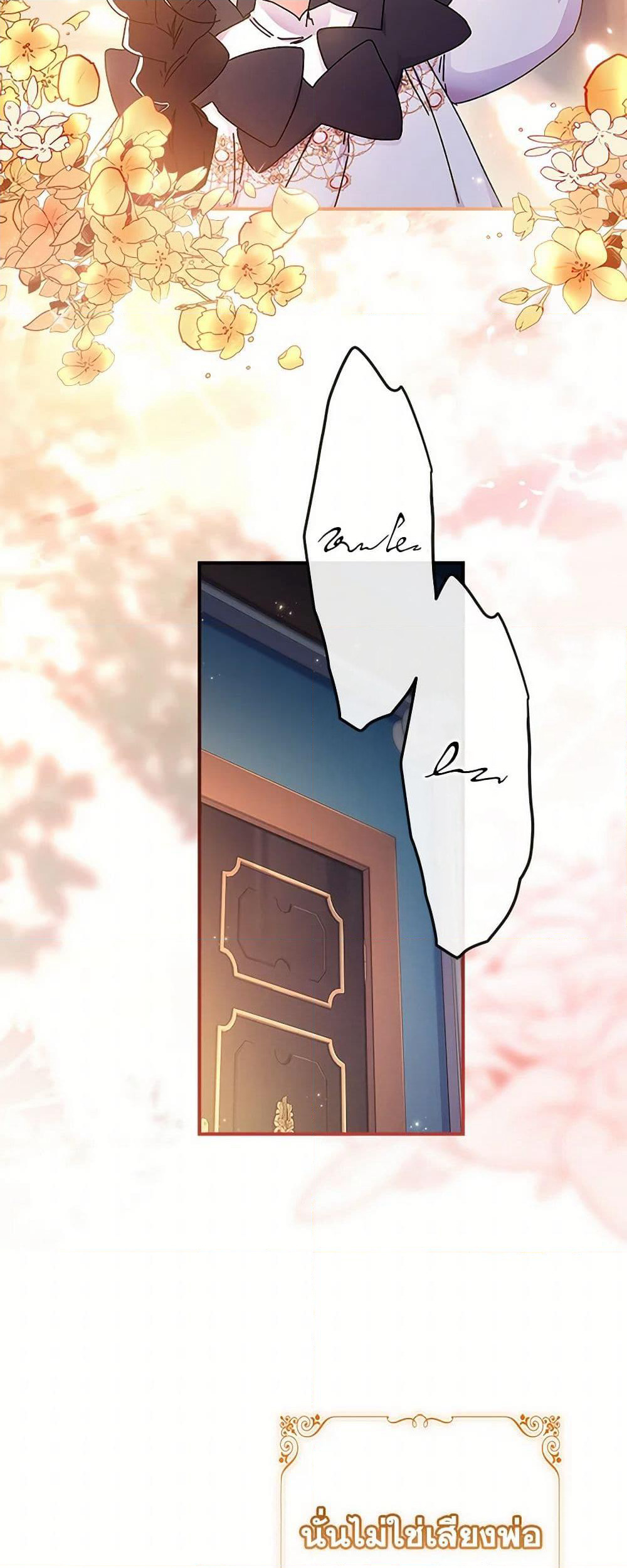 I Became the Male Lead's Adopted Daughter page 4