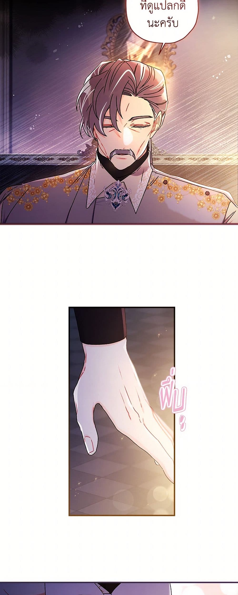 I Became the Male Lead's Adopted Daughter page 10