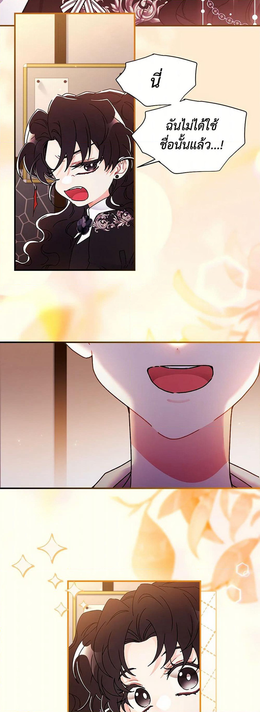 I Became the Male Lead's Adopted Daughter page 9