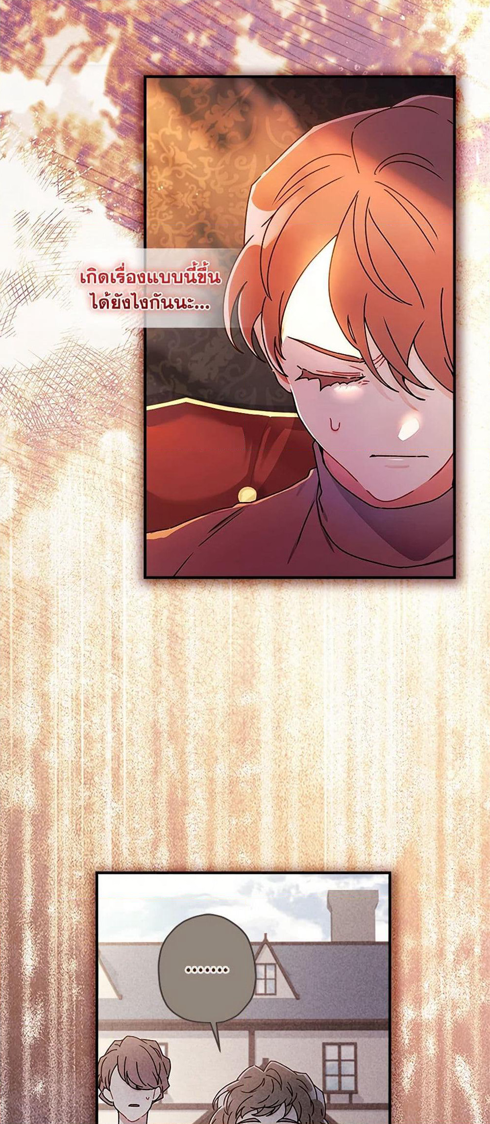 I Became the Male Lead's Adopted Daughter page 6