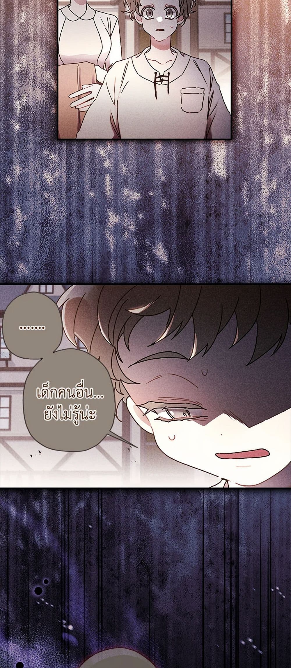 I Became the Male Lead's Adopted Daughter page 7