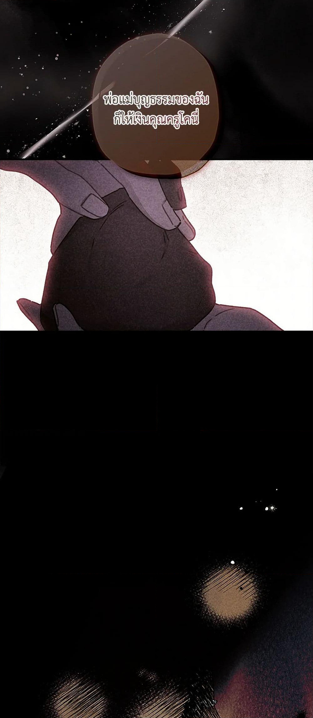 I Became the Male Lead's Adopted Daughter page 10