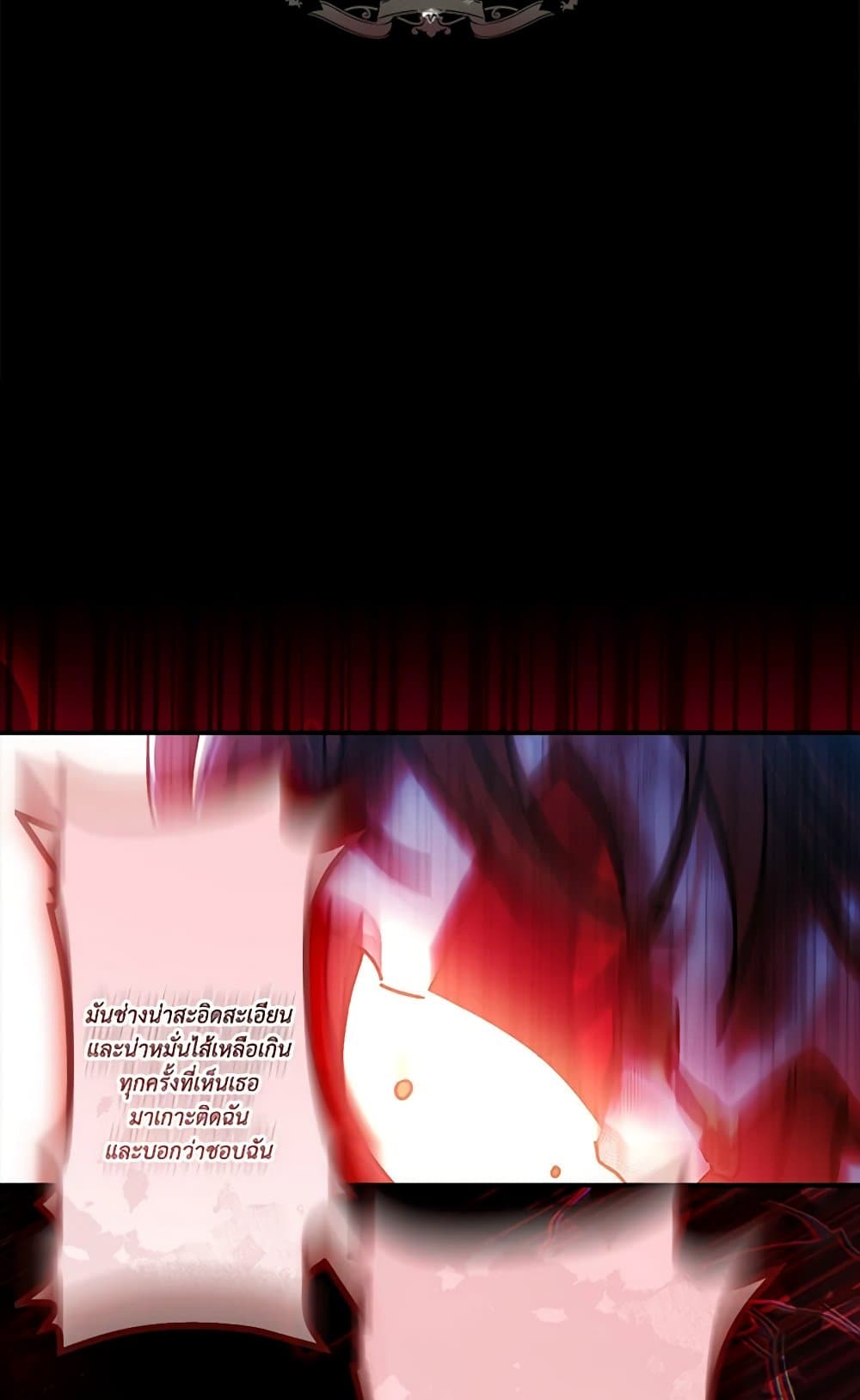 I Became the Male Lead's Adopted Daughter page 3