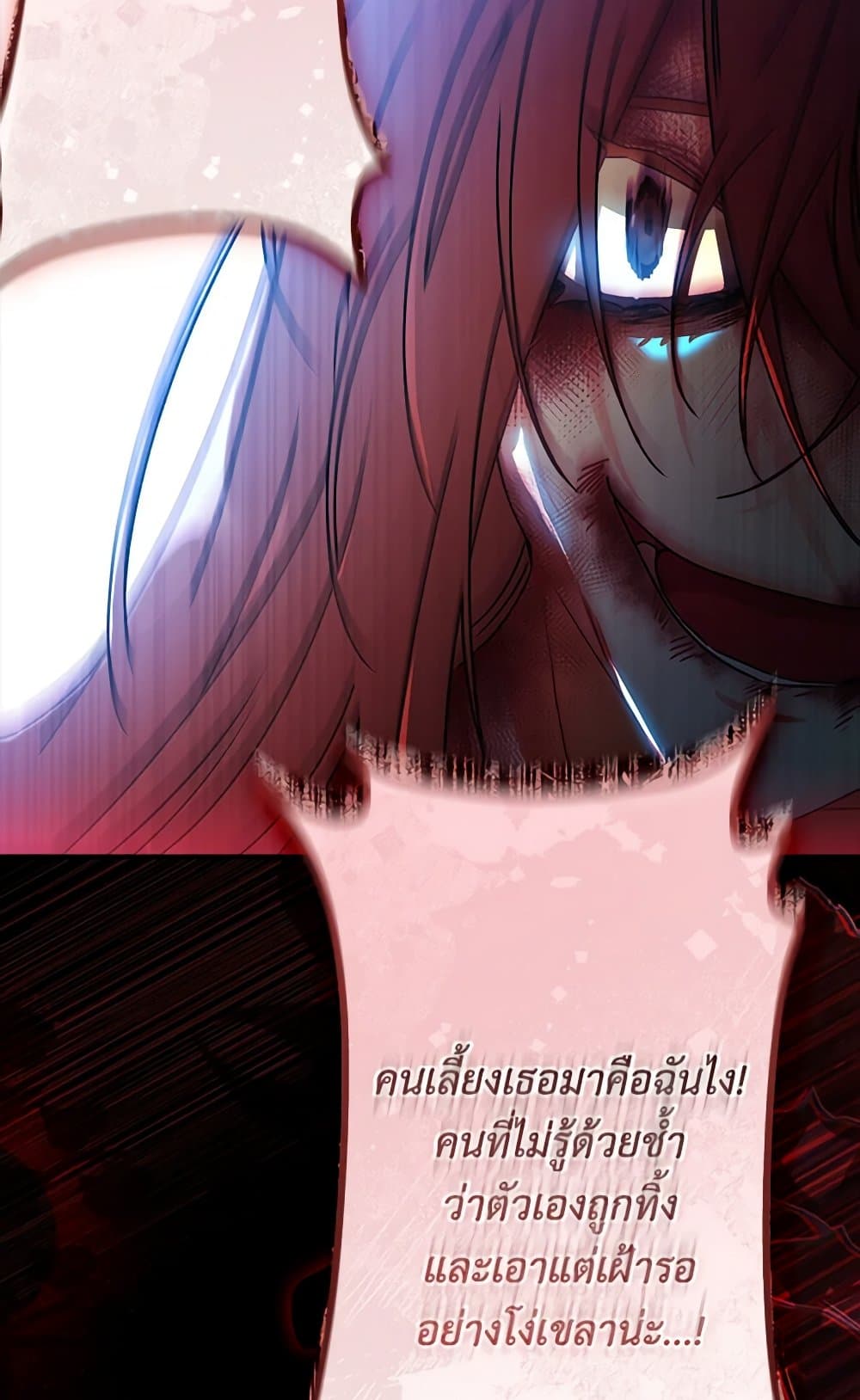 I Became the Male Lead's Adopted Daughter page 5