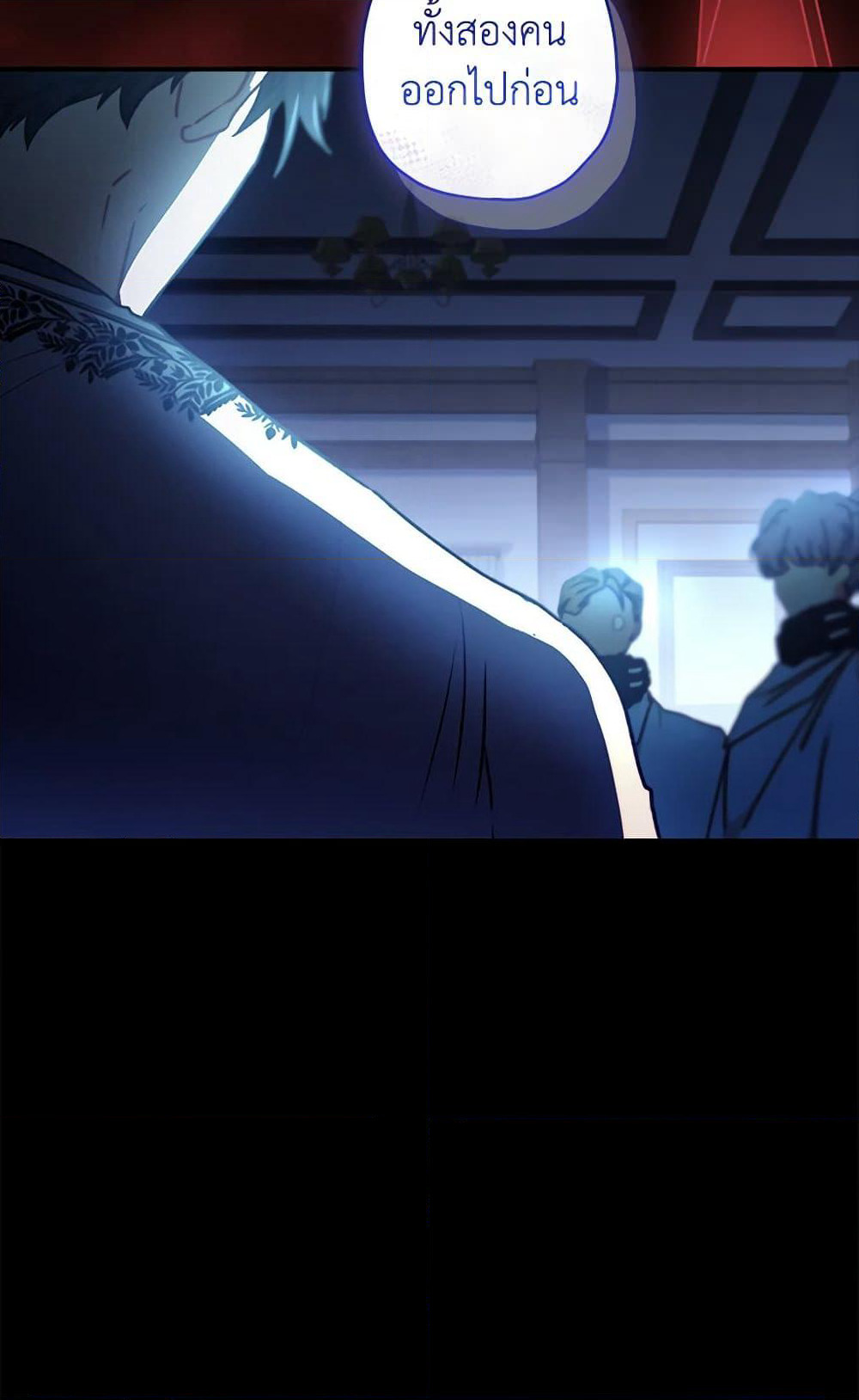 I Became the Male Lead's Adopted Daughter page 7