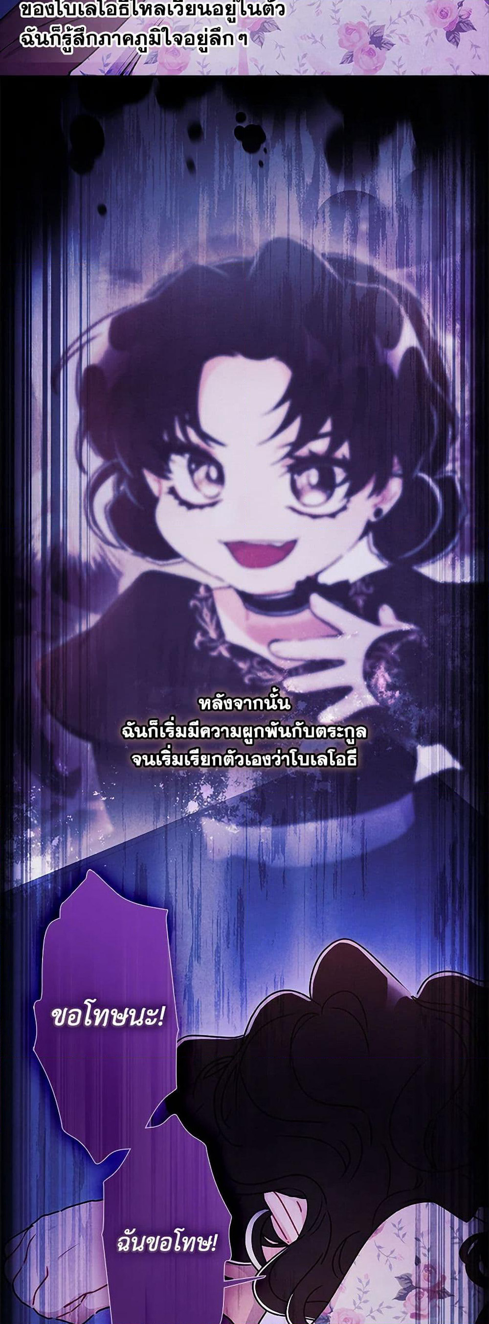 I Became the Male Lead's Adopted Daughter page 4