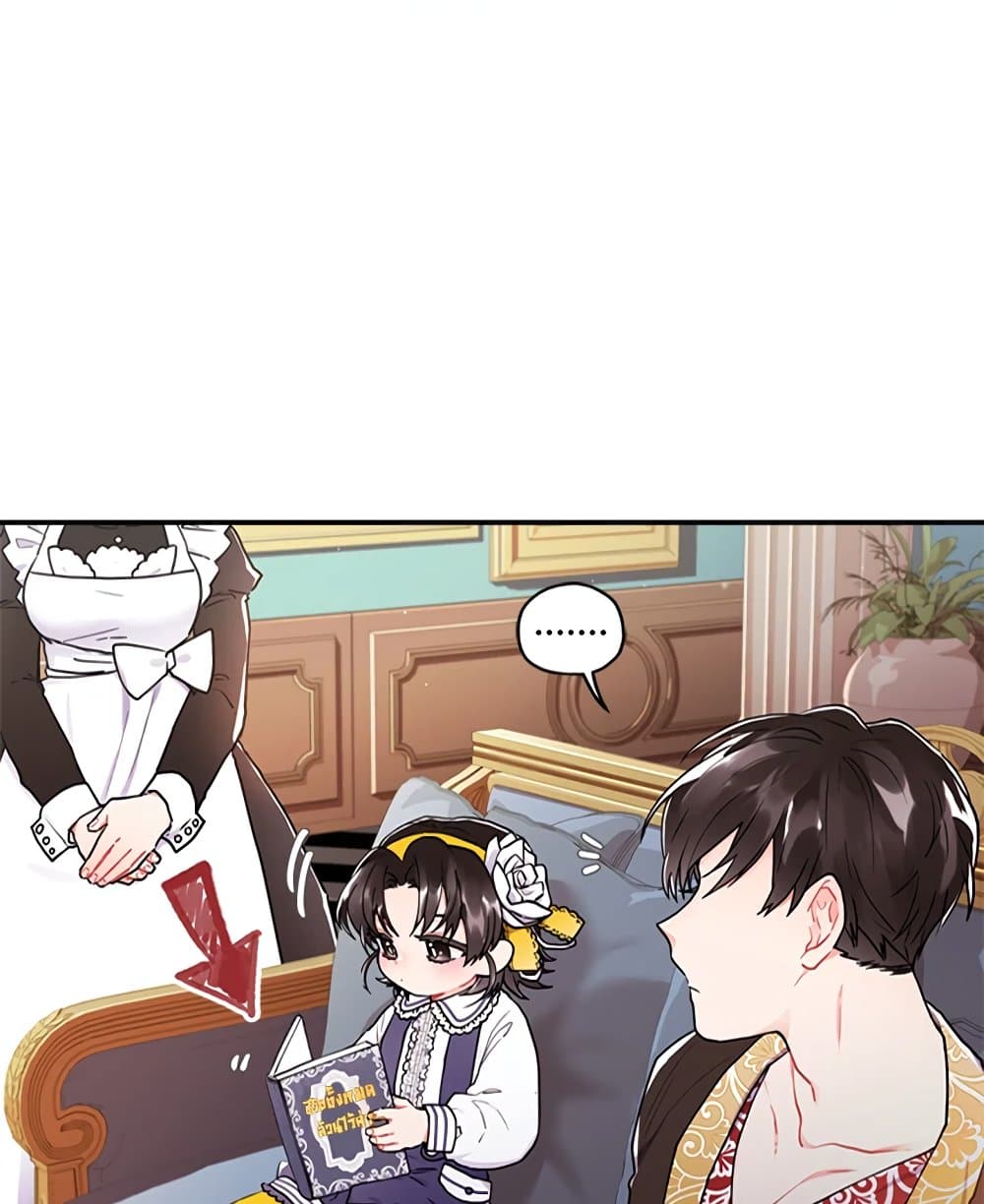 I Became the Male Lead's Adopted Daughter page 7