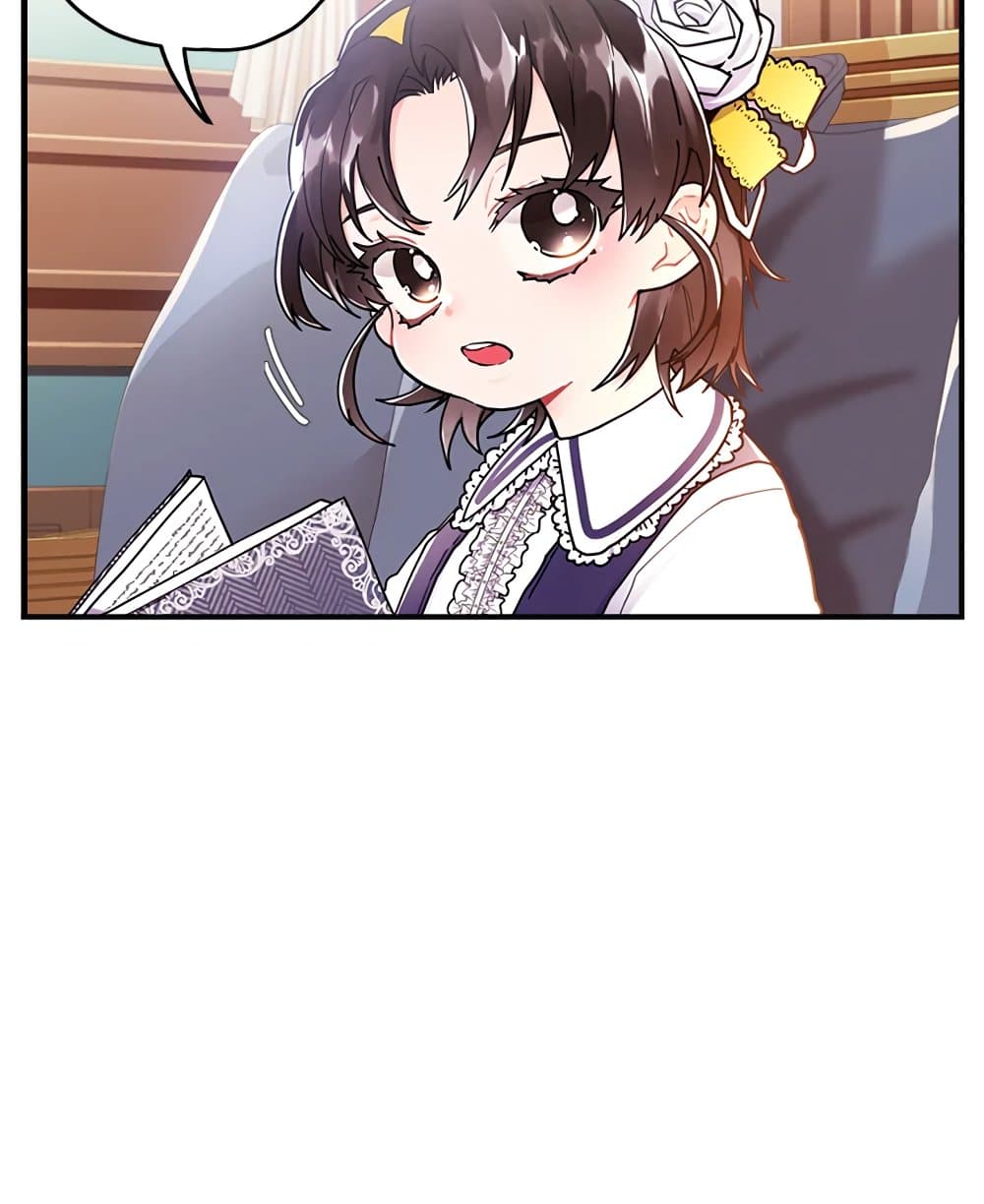I Became the Male Lead's Adopted Daughter page 17