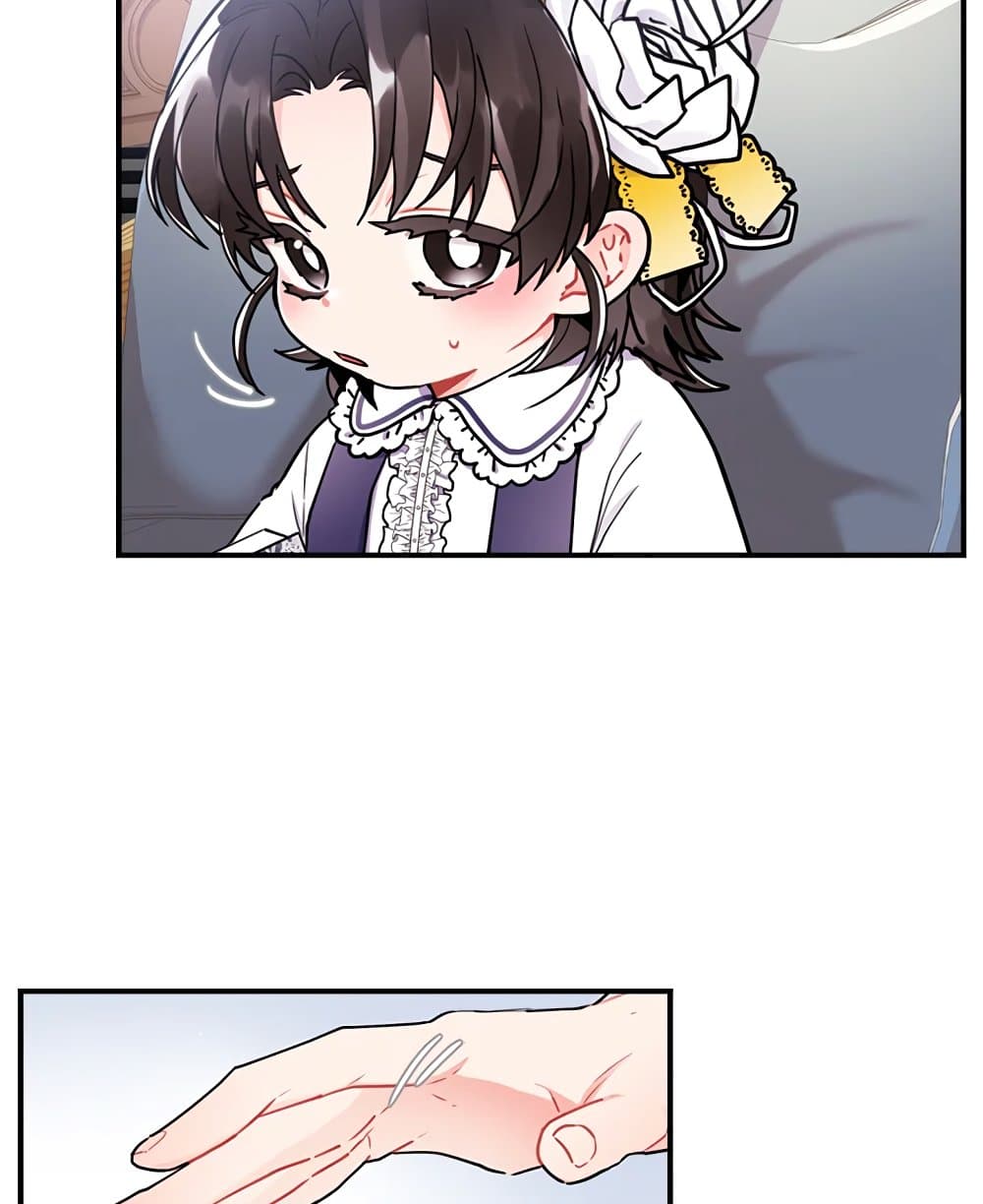 I Became the Male Lead's Adopted Daughter page 25