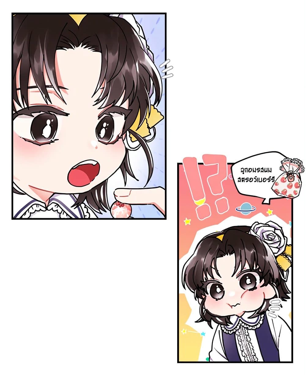 I Became the Male Lead's Adopted Daughter page 28