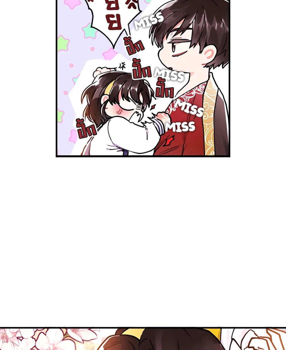 I Became the Male Lead's Adopted Daughter page 32