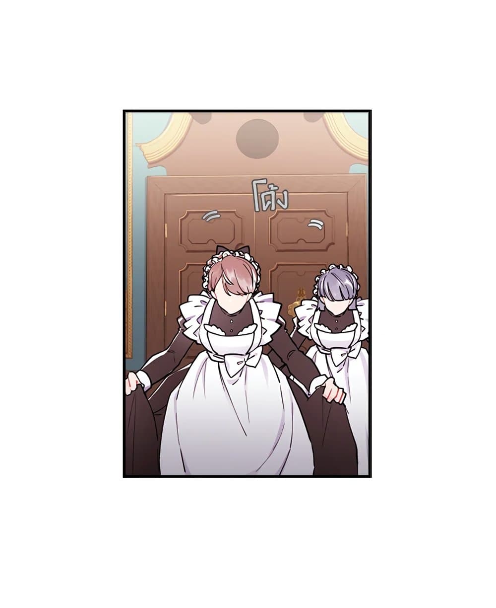 I Became the Male Lead's Adopted Daughter page 47