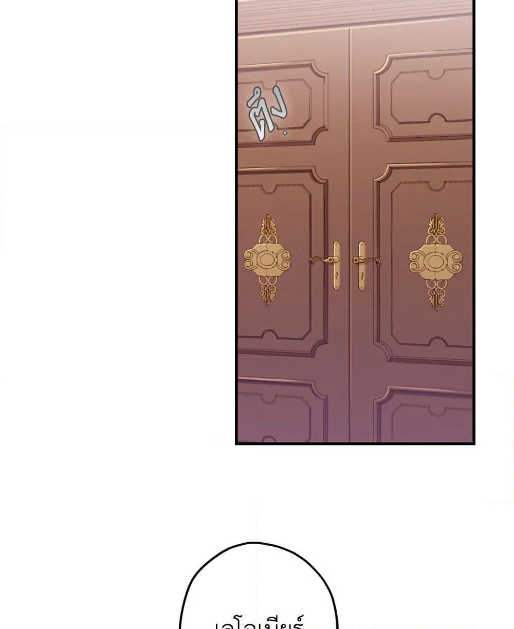 I Became the Male Lead's Adopted Daughter page 50