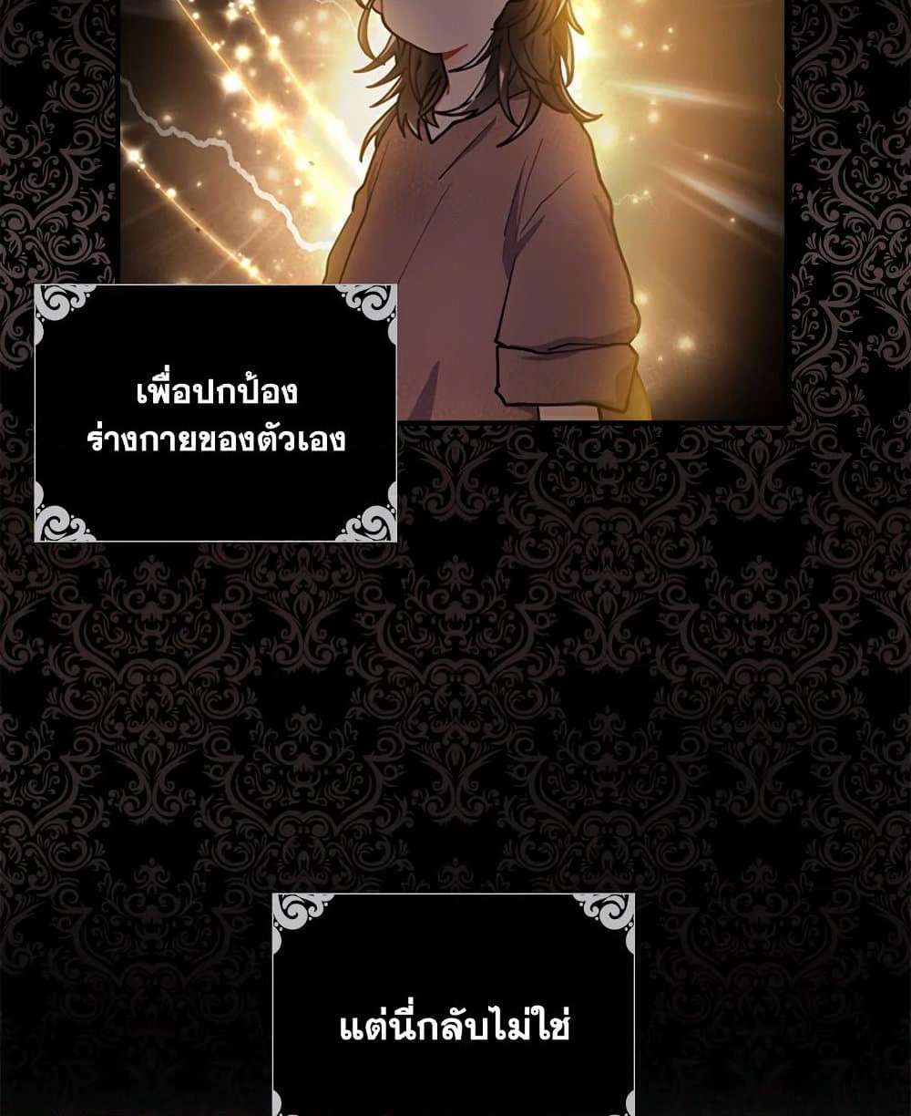 I Became the Male Lead's Adopted Daughter page 63