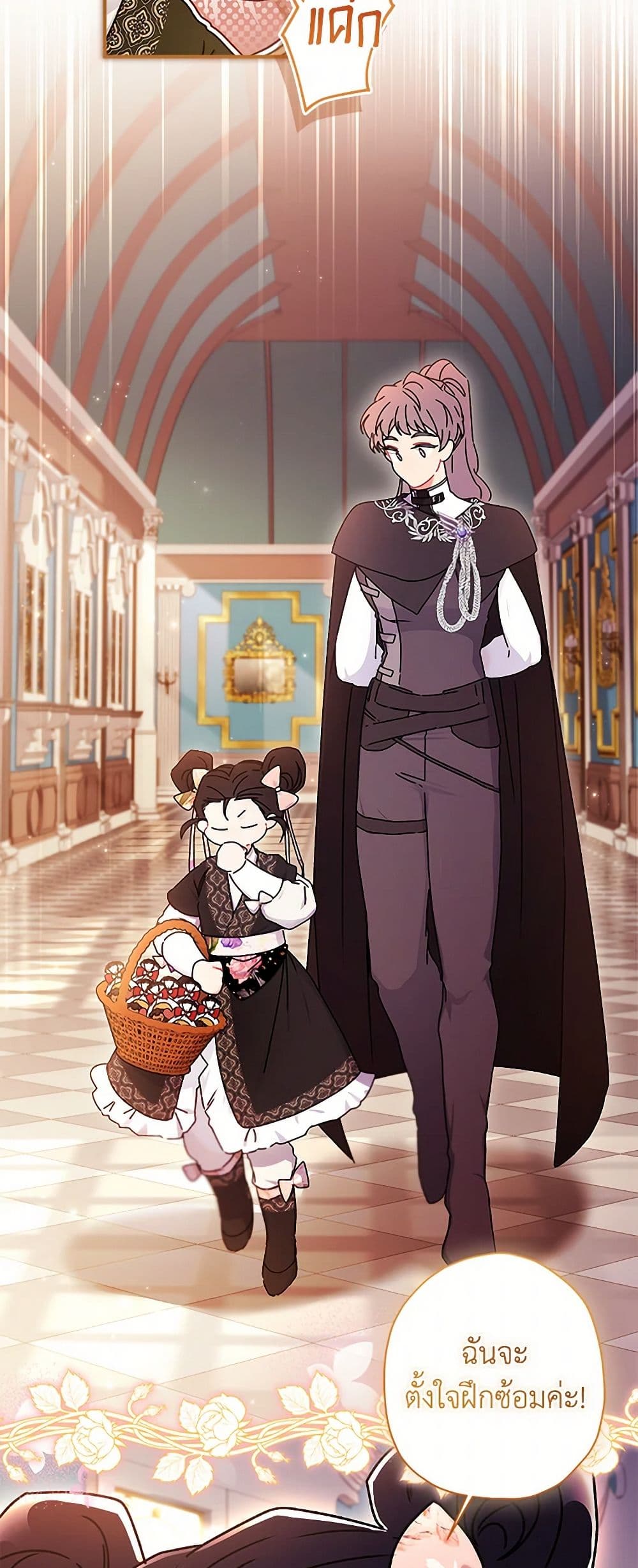 I Became the Male Lead's Adopted Daughter page 8
