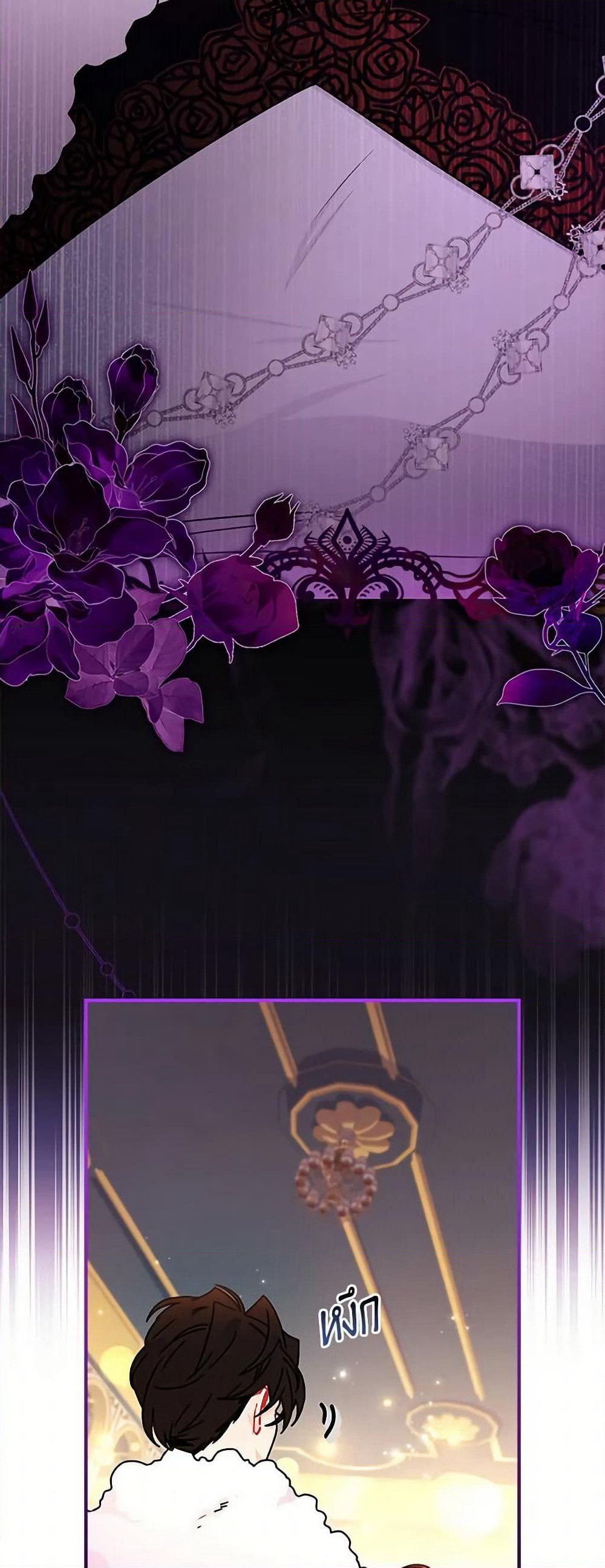 I Became the Male Lead's Adopted Daughter page 4