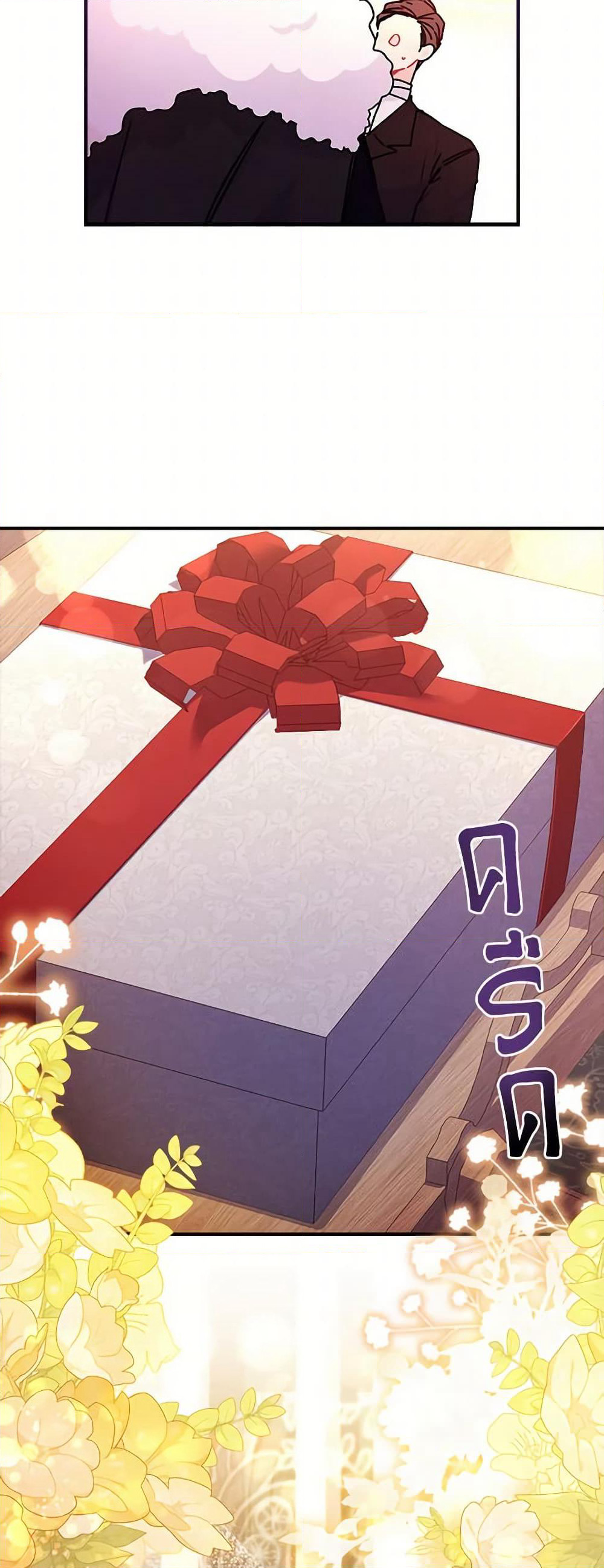 I Became the Male Lead's Adopted Daughter page 5