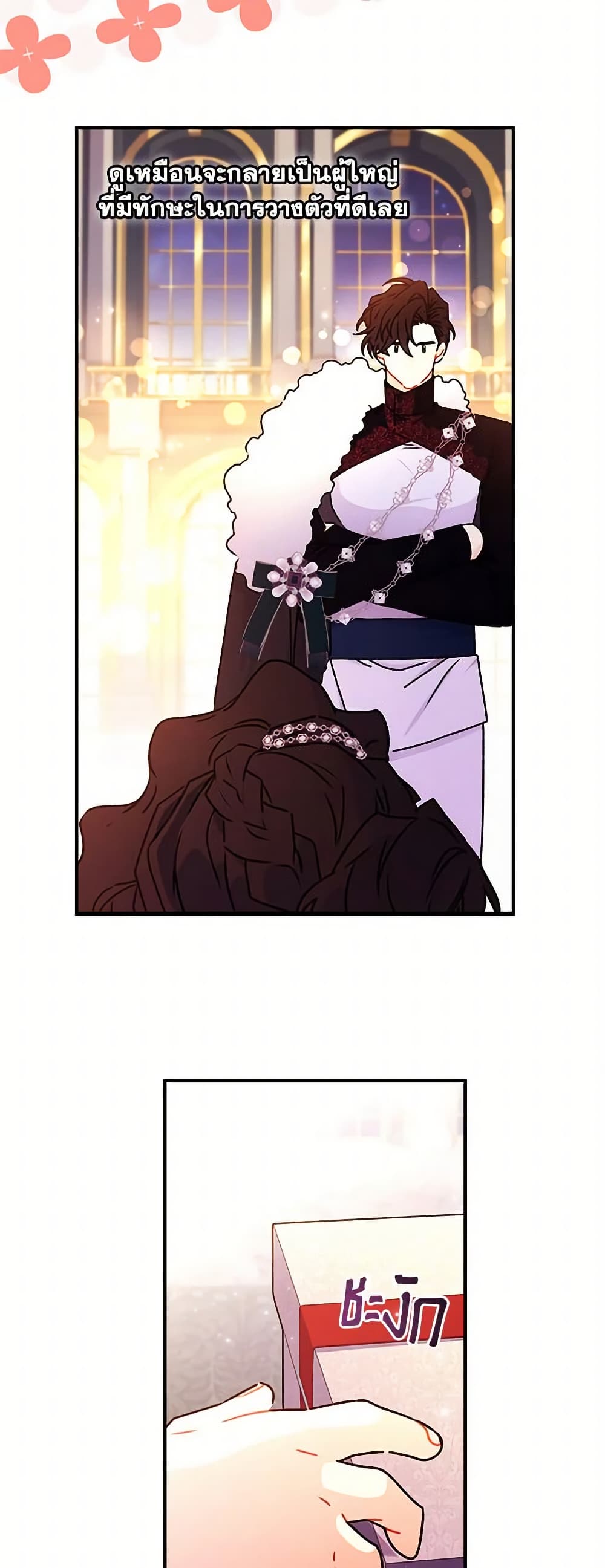 I Became the Male Lead's Adopted Daughter page 10