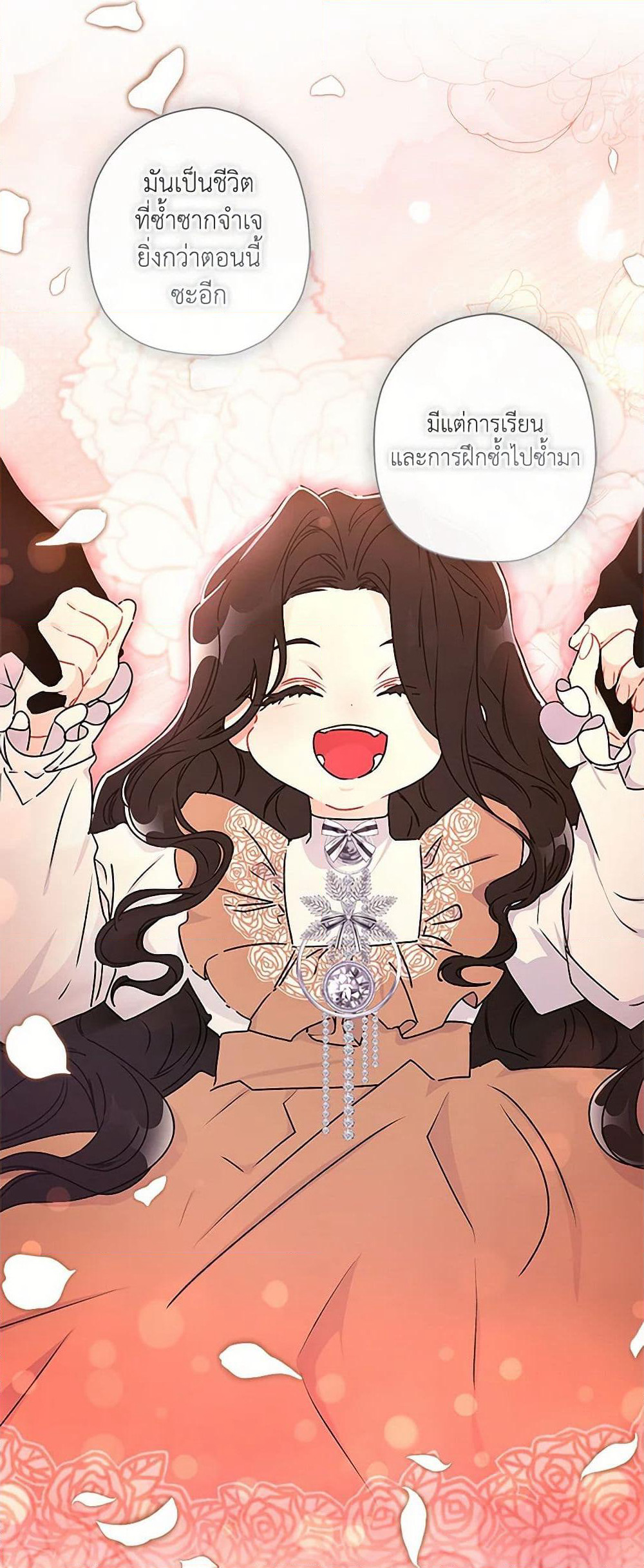 I Became the Male Lead's Adopted Daughter page 3