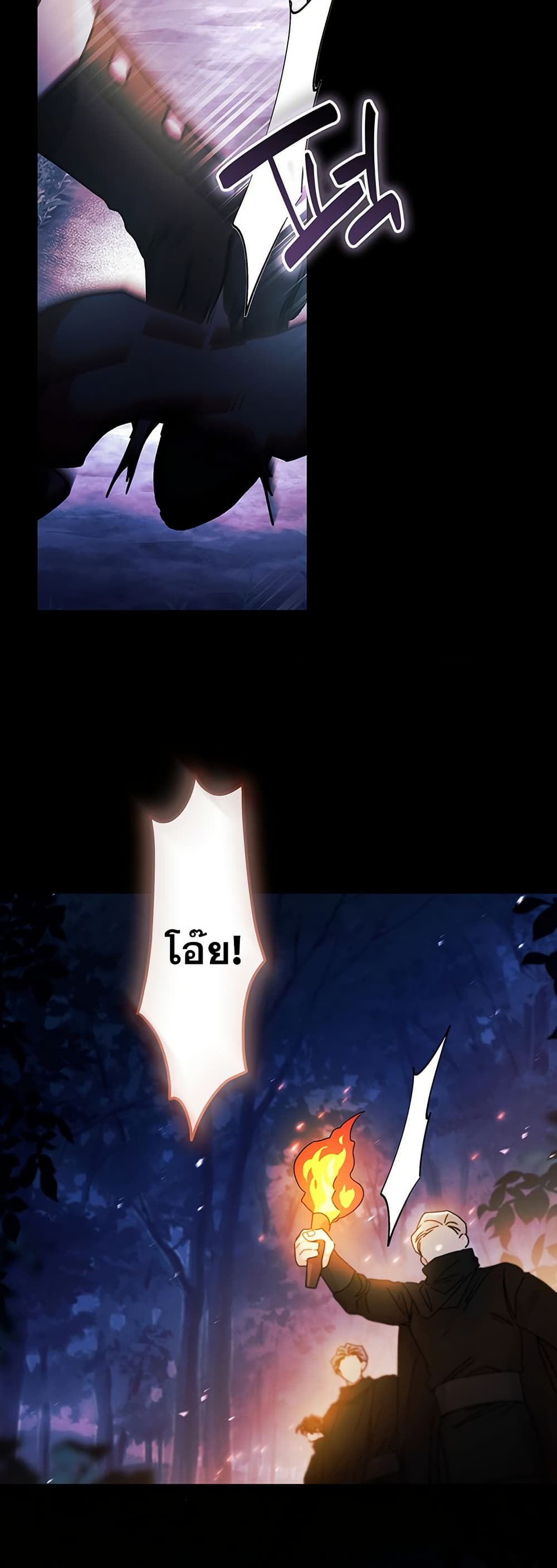 I Became the Male Lead's Adopted Daughter page 7