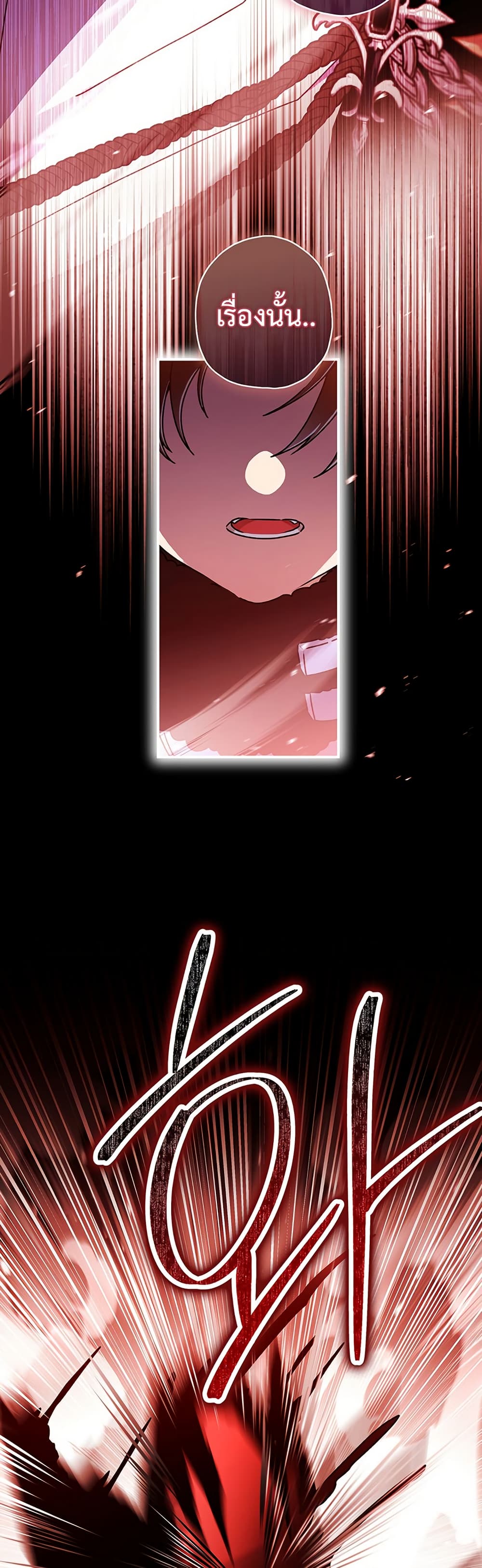 I Became the Male Lead's Adopted Daughter page 10