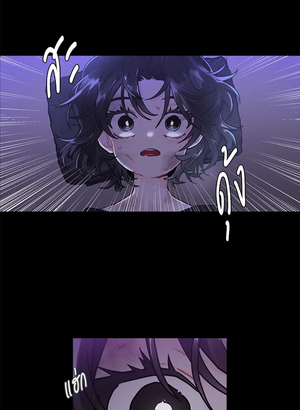 I Became the Male Lead's Adopted Daughter page 9